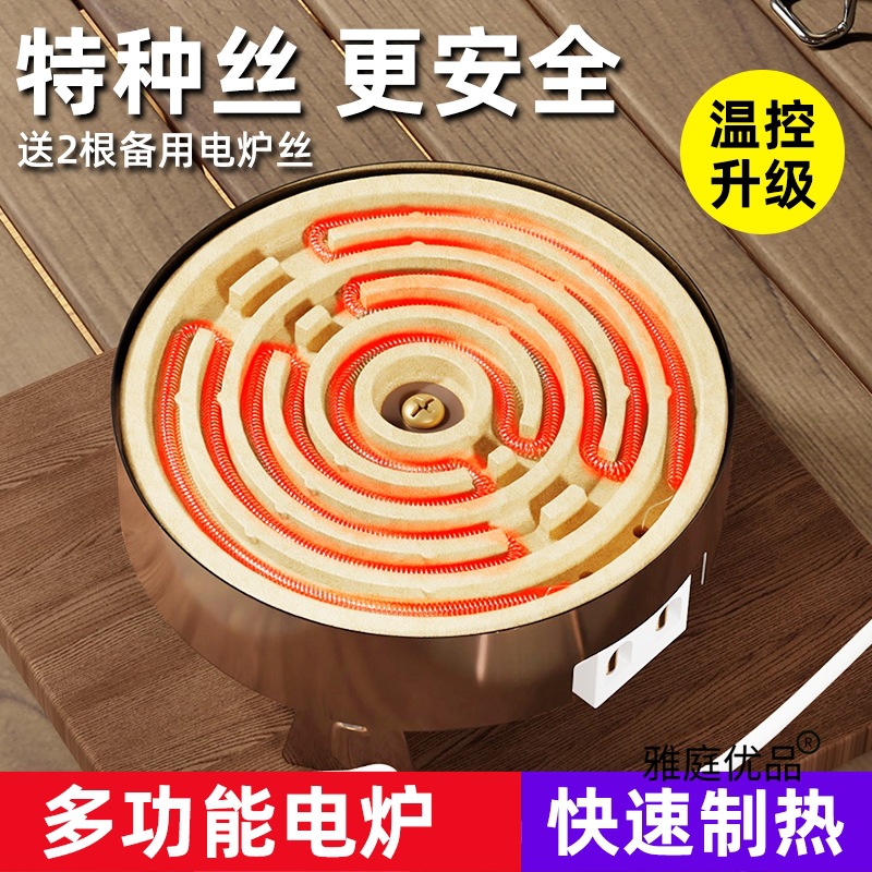 家用电炉实验电炉家用炒菜取暖围电碳两用炉煮茶火炉煮茶电阻炉子