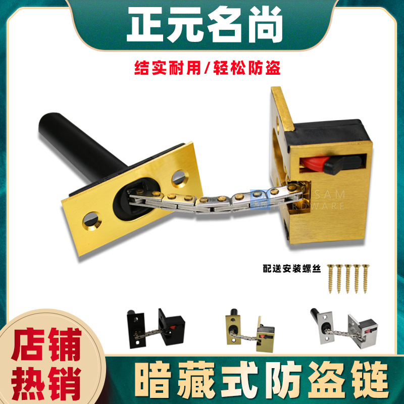 防盗链门链门后暗藏式宾馆安全插销酒店门栓防盗房门锁扣隐藏暗装