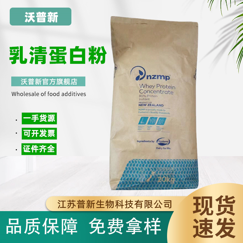 Whey Protein Powder Wpc80 Fitness Muscle Gain Imported Instant Protein Powder Isolated Whey Protein Wpi90