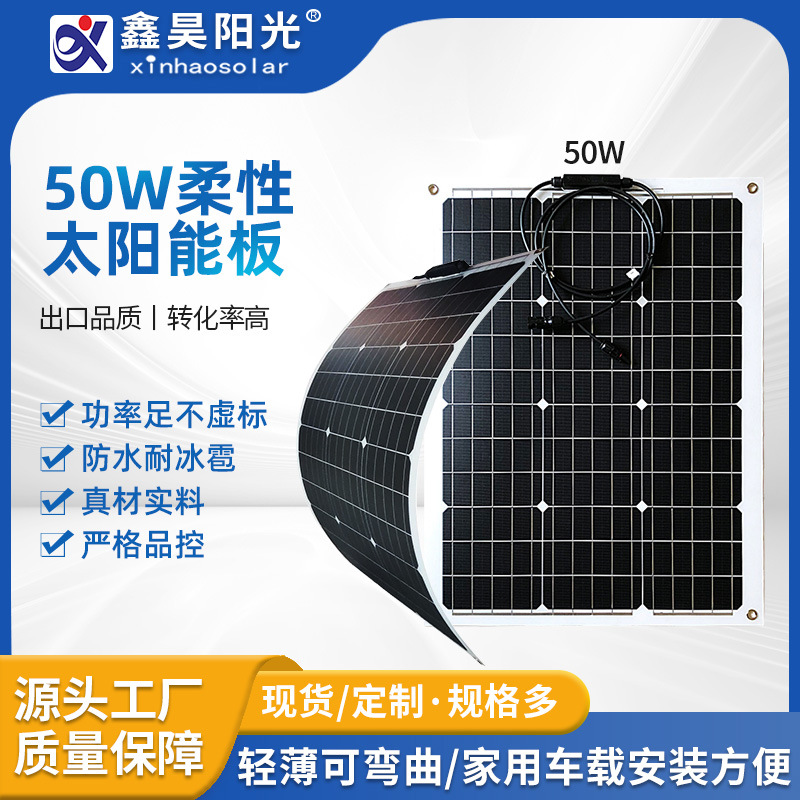 Panel solar flexible 50w12v para automóvil panel fotovoltaico RV delgado y flexible para acampar al aire libre carga solar