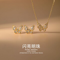 光沢のある真珠の銅のイヤリングとネックレスセット蝶色褪せない女性の軽い高級ハイエンドの国境を越えた卸売ジュエリー