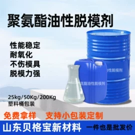 纺织柔软剂;消泡剂;脱模剂