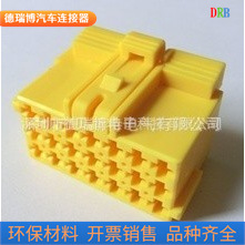 汽车连接器AMP1-967625-1/AMP1-967630-1