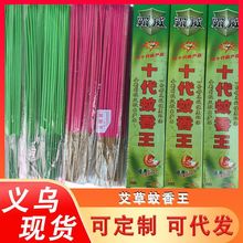 厂家直销蚊香家用十代蚊香王夏季热销驱蚊防蚊香厂家批发支神器
