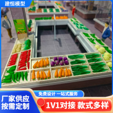 批发商场模型超市微缩菜市场沙盘模型水果蔬菜市集橱柜摆设沙盘