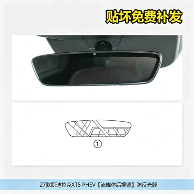 center console knob, steering wheel, air | Car interior film - 27-cadillac-xt5-phev-models-streaming-rearview-mirror-with-anti-glare-film