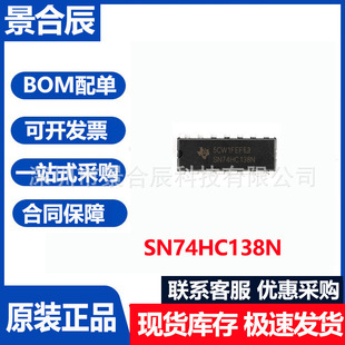 ȫ��ԭ�bSN74HC138N DIP-16 ߉݋оƬ �g�a��/�����x����оƬ