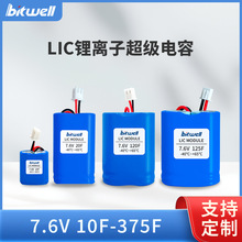 2��LIC��x�ӳ������7.6V 40F 50F 80F 125F~375F �����o�·
