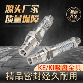 KE吸盘金具 缓冲支杆真空吸盘连杆 固定连接支撑支架机械手KE1810