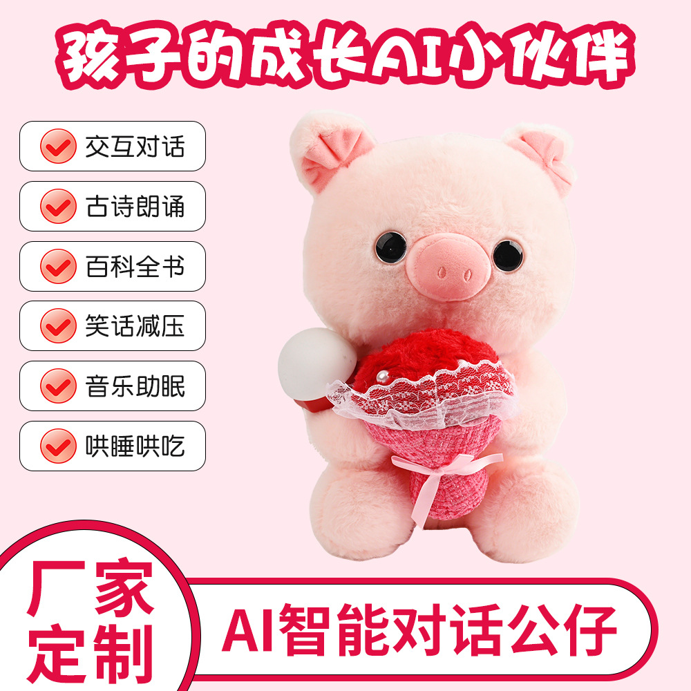 跨境可爱新款毛绒公仔玩偶10寸玫瑰花小猪抓机娃娃玩具儿童节礼物