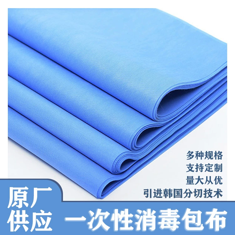 Устранимая медицинская упаковывая ткань для стерилизации и комнаты снабжения Упаковывая ткань для хирургических инструментов Non-сплетенная ткань