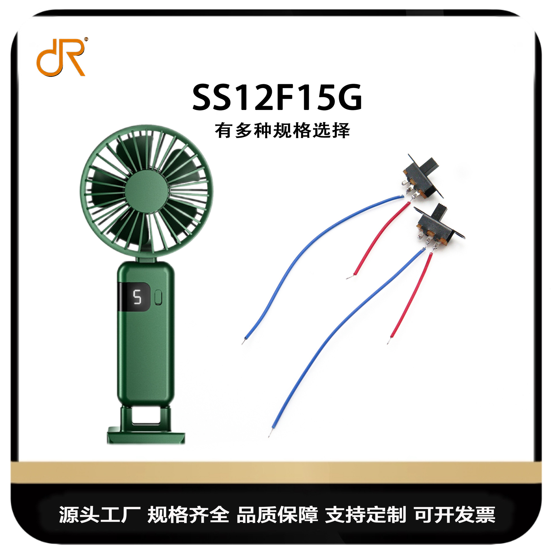 SS12F15小型拨动电子开关 玩具迷你波动滑动2档波动开关加工点线