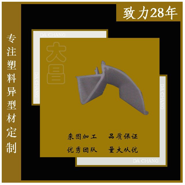 供应PVC塑料挤出 PVC型材 PVC塑胶异型材