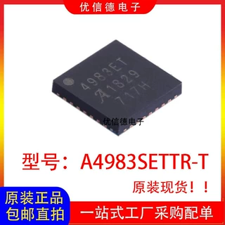 全新原装 A4983SETTR-T A4983SETTR 丝印4983ET 驱动器芯片 QFN28