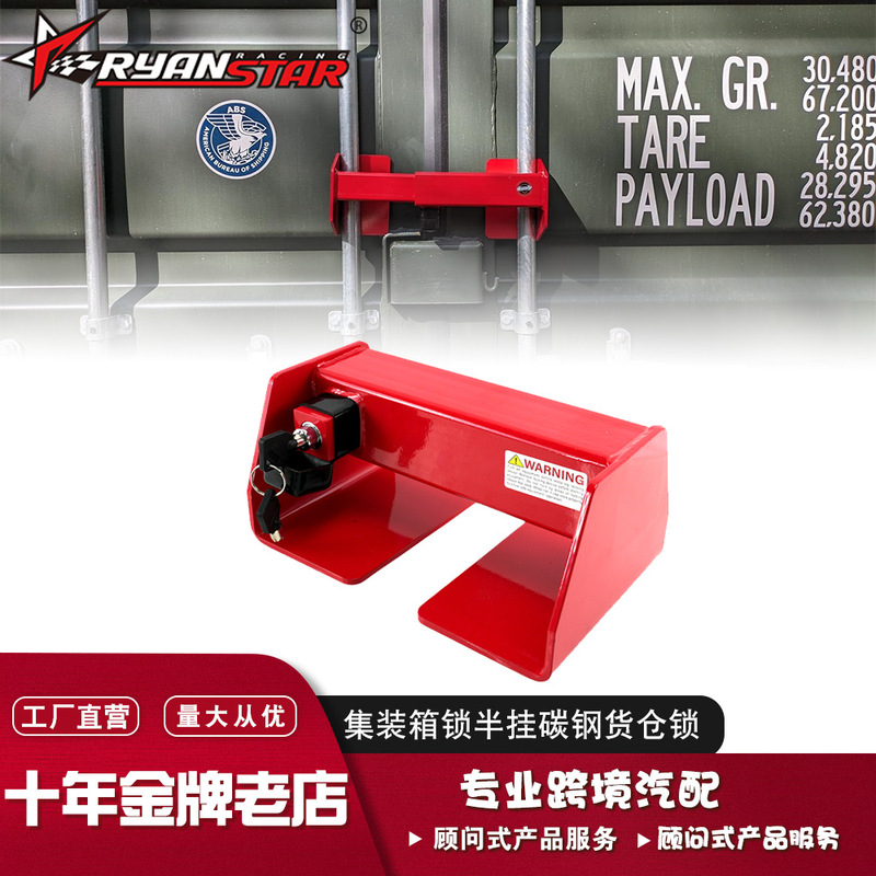 Equipment Lock, Heavy-Duty Cargo Compartment Door Lock, Powder-Coated Steel Transport Container Lock, Semi-Trailer Carbon Steel Warehouse Lock