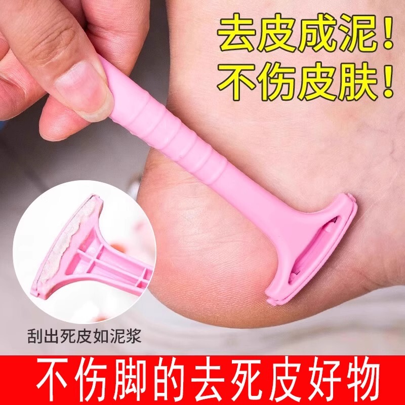 修脚刀专业去死皮刮脚后跟脚底老茧脚皮磨脚工具韩国防刮破死皮刀|undefined