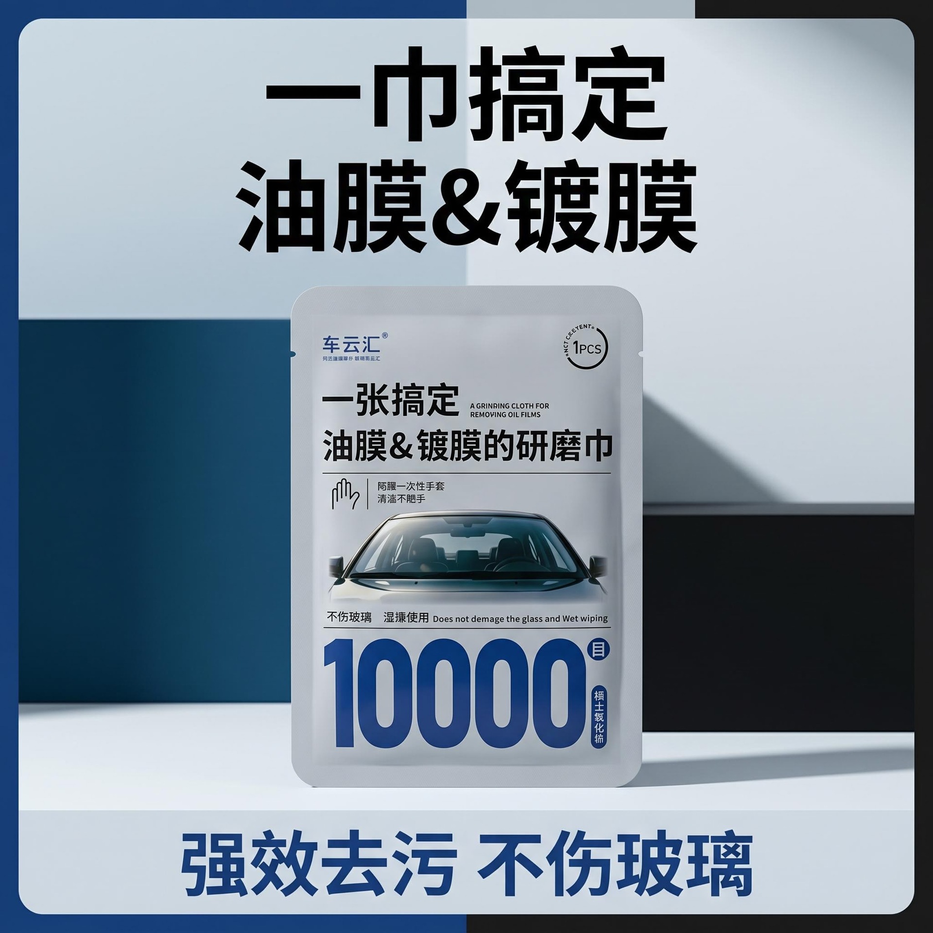 Cheyunhui автомобильное стекло масляная пленка покрытие полотенце для полировки оксид церия бережно удаляет стекло сильная очистка масляной пленки