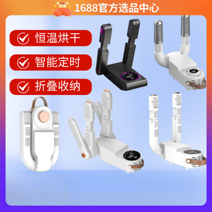 New Cross-Border Shoe Dryer Household Intelligent Timed Shoe Dryer Shoe Drying Artifact Shoe Drying Deodorizing Shoe Dryer