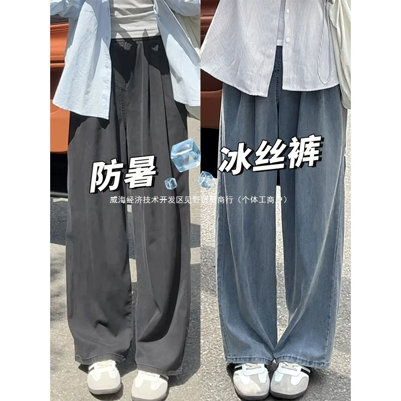 Женские драпированные джинсы из тенселя, летние тонкие свободные утягивающие прямые брюки большого размера, крутые брюки из ледяного шелка с эластичной резинкой на талии