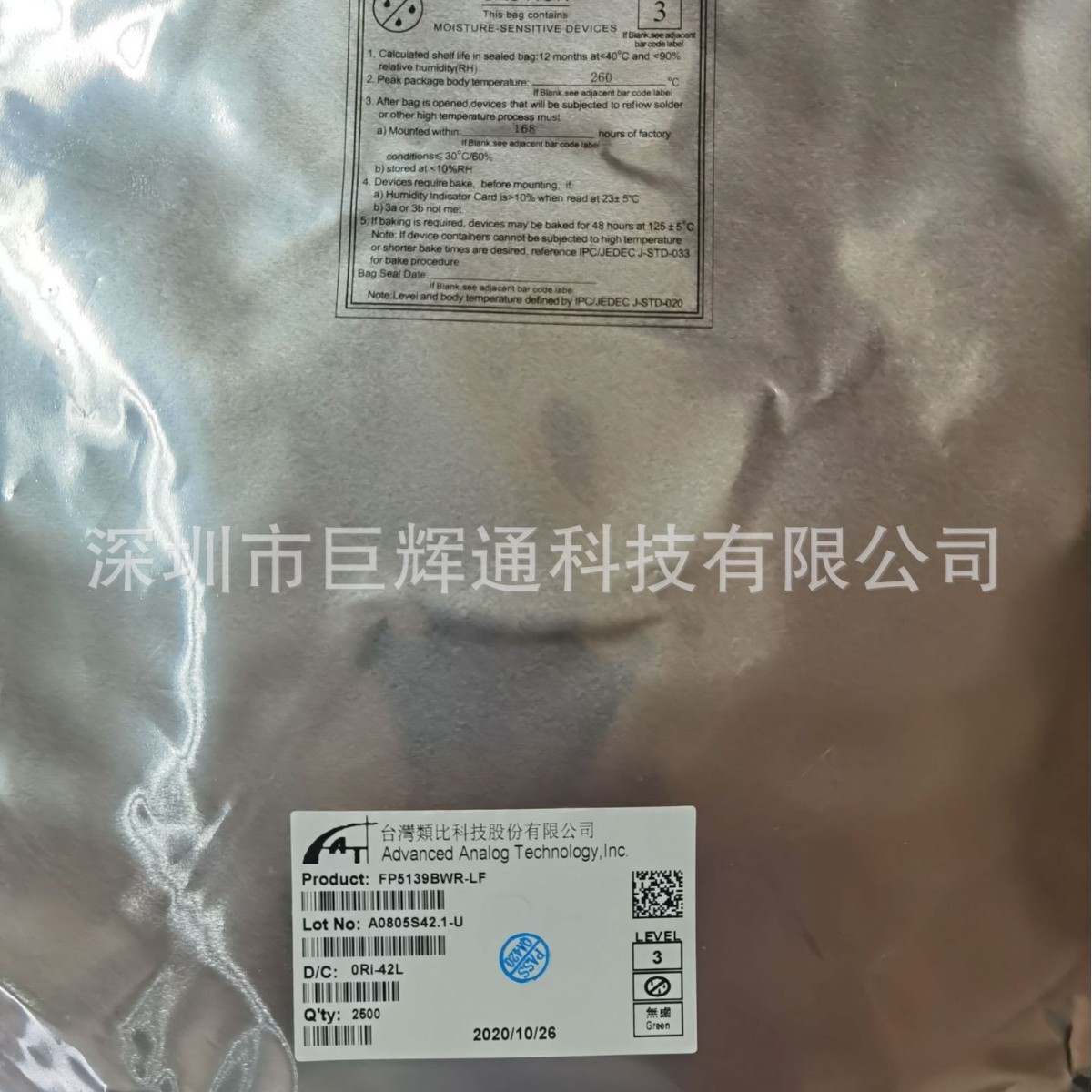 FP6161-09S5PTR FP6161代理LDO稳压IC 全系列电压 支持样品