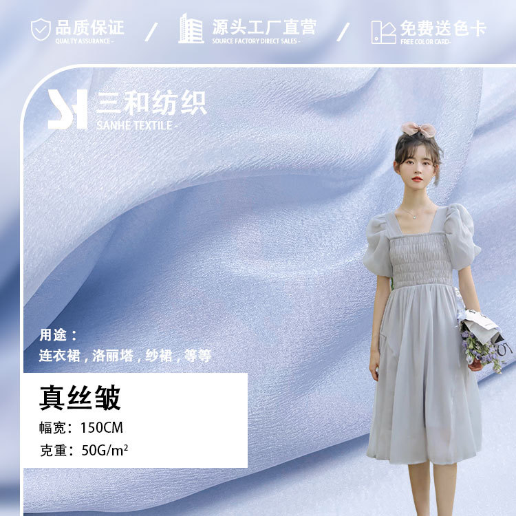 真丝皱欧根纱绉纱布料梭织涤纶纱群服装面料时装连衣裙布料批发