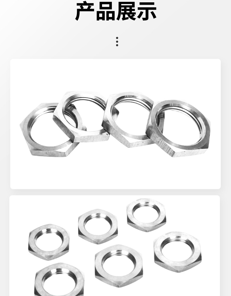 详情螺母1_09
