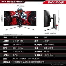 MSI MAG 345CQR/346CQ 34��׼4K 180Hz֧��HDR�����k���@ʾ����Ļ