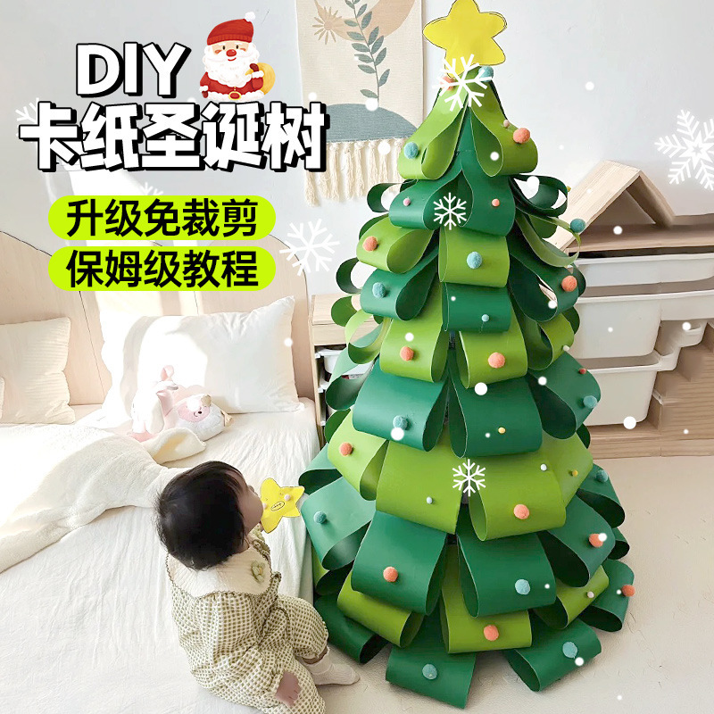 Paper Christmas Tree DIY Material Bag Decorative Cardboard Simple High-end Sense Large New 2024 Handmade Living Room Creative
