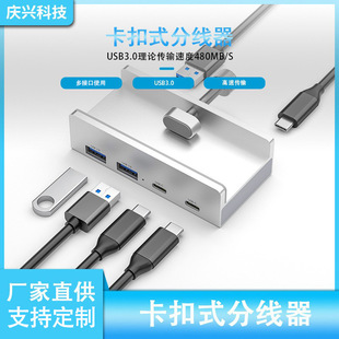 厂家直供便捷卡扣式集线器hub拓展坞usb笔记本四合一type-c分线器-阿里巴巴