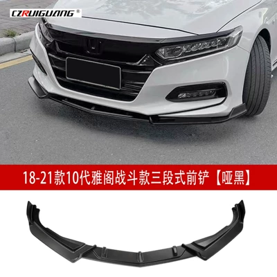Surround, Side Skirt, Rear Wing, Top – Big Surrounded - 18-21-10th-generation-accord-combat-style-three-stage-front-shovel-matt-black