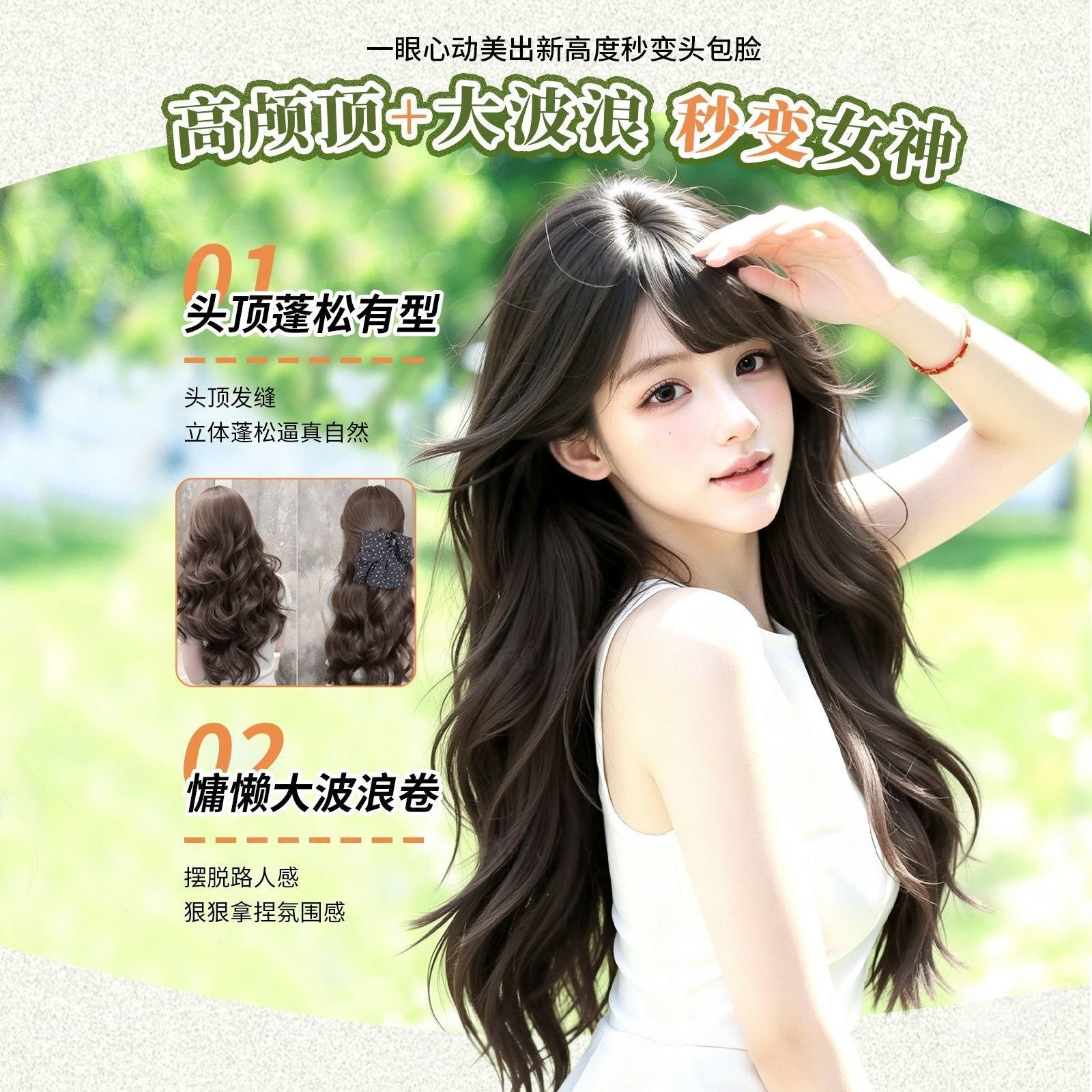 Peruca de cabeça inteira Koni para mulheres – mesmo estilo de Zhang Yuanying, franja de atmosfera coreana com ondas grandes para uso diário