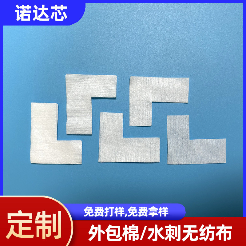 CBD外包棉 发热丝电芯导油棉 60g 75g单层无纺布 日产量200万片