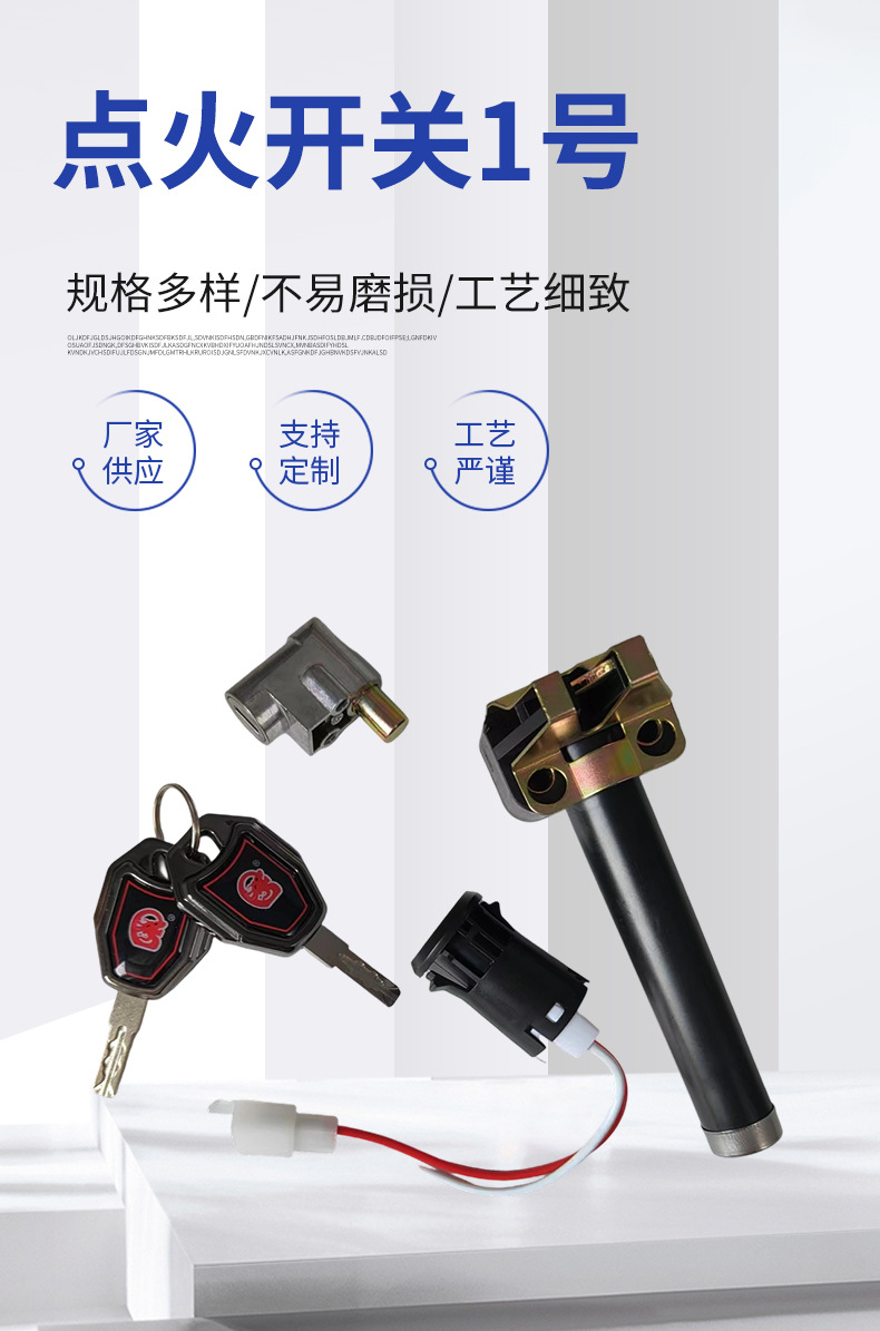 Electric Vehicle Start Switch Ignition Hybrid Car Ignition Lock Cylinder with Stable Quality and Various Specifications Lock Set