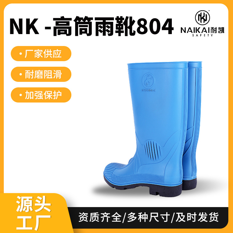 男女通用海上农林渔业高筒劳保雨靴圆头鞋面舒适透气厚底防护高筒