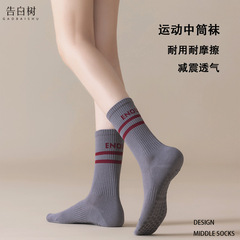 运动中筒袜子女秋冬季双杠点胶防滑普拉提瑜伽袜专业健身诸暨袜子