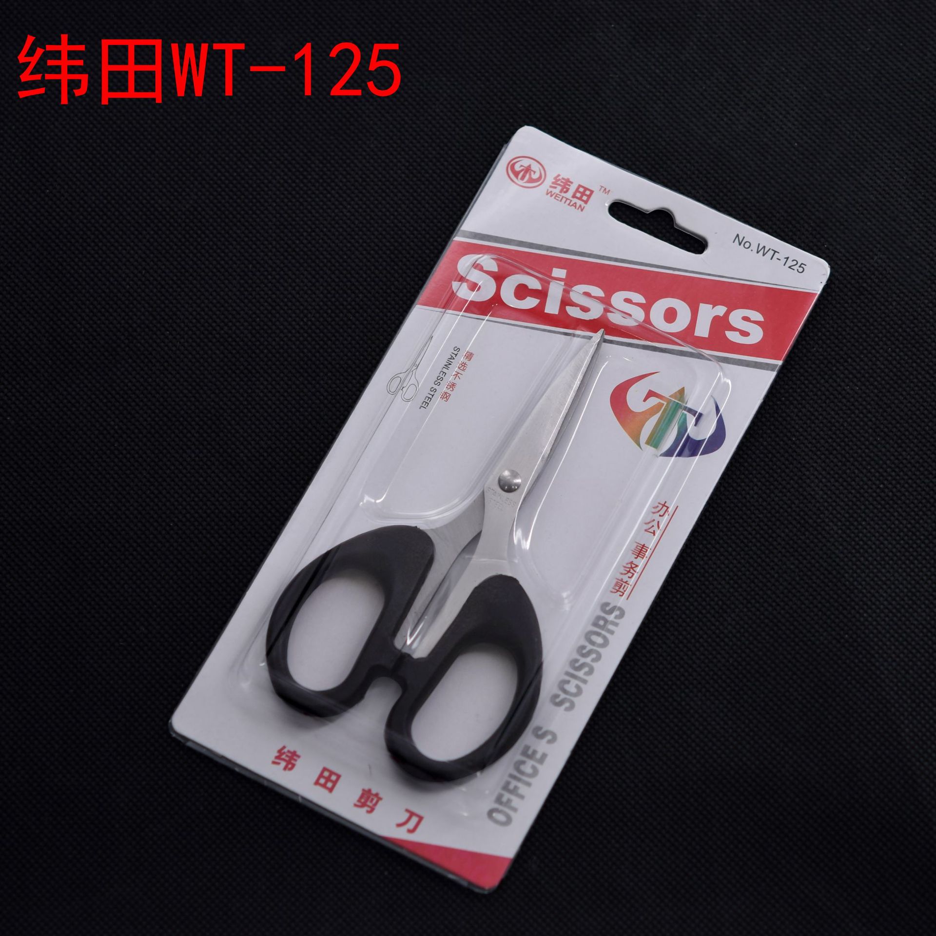 SS-125
