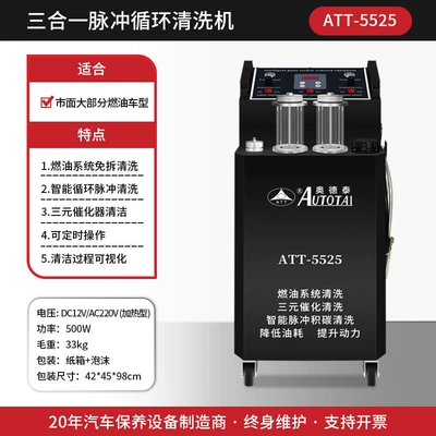 Car Fuel System Carbon Deposit Three-in-One Cleaning Machine for Catalytic Converter, Engine Maintenance Tool Without Disassembly (Mühərrik alətləri) - length-450-width-420-height-950