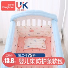 婴儿床防撞条纯棉床围防护条儿童围栏宝宝防碰防啃咬拼接床软包边