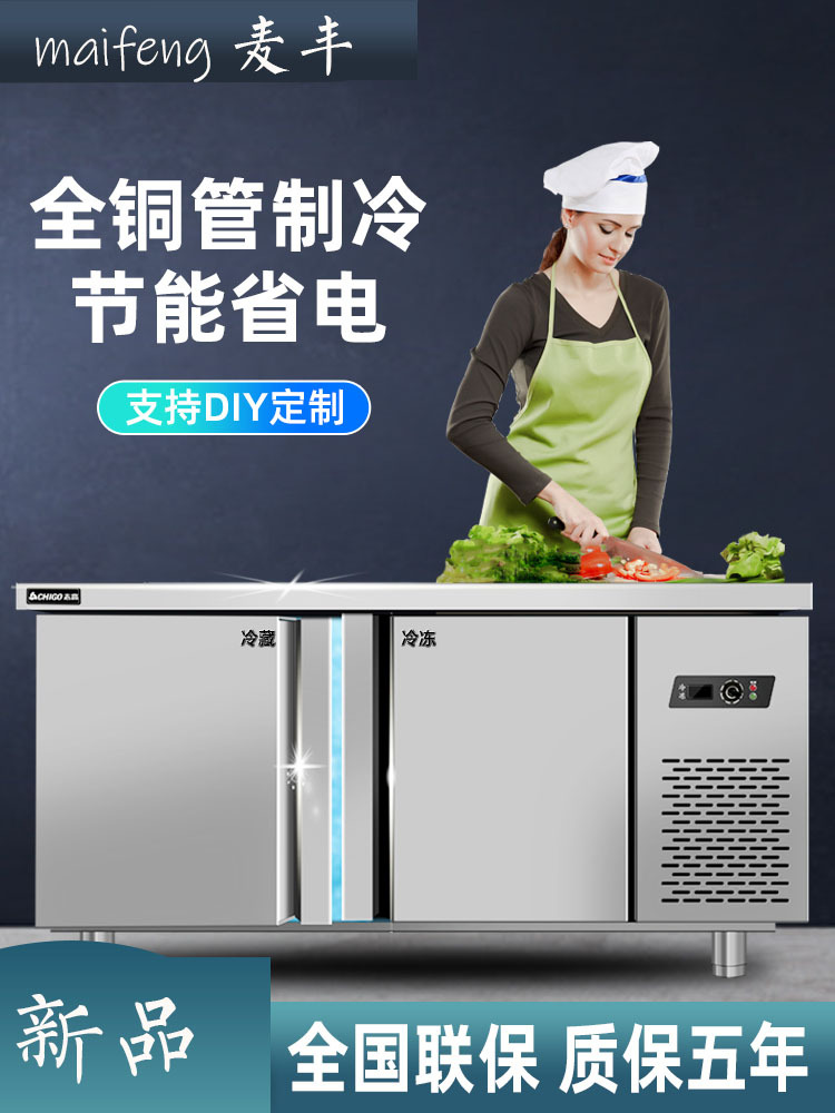 冷藏保鲜工作台冰柜冷冻柜操作水吧台奶茶店设备厨房商用冰箱