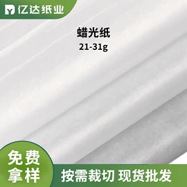 牛皮纸;拷贝纸;新闻纸