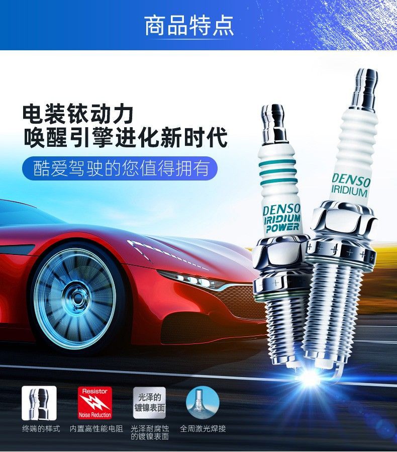 Denso Iridium Platinum Spark Plug Sc20Hr11 Is Suitable for Toyota Corolla, Vios, Yaris, Rav4 and Others