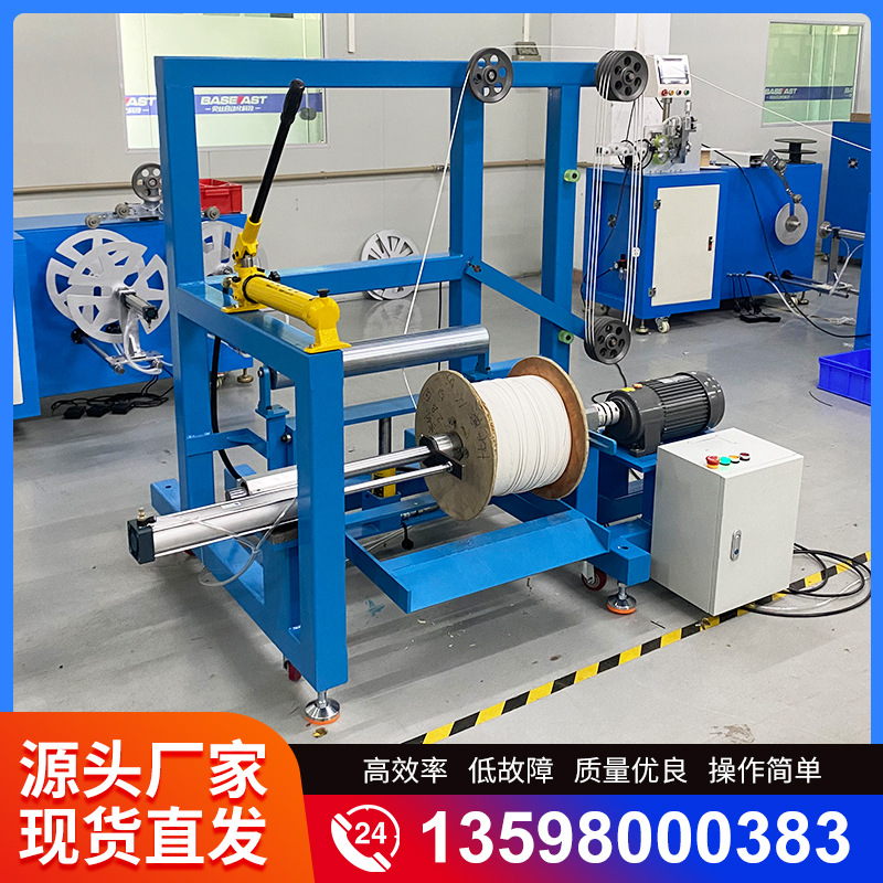 全自动放线架 送料架送线机 自动高速绕线送线机散装线放线机