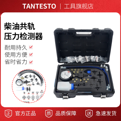 [汽车柴油共轨压力检测工具碳钢随车燃油回路测试仪盒装套装其他]