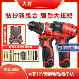 Lingyi 5208 Brushless Flashlight Hand Drill 5209 Impact Drill Rechargeable Multi-Function 5767 Screwdriver Electric Lithium Electric Drill