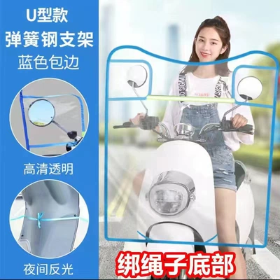 plate widened battery car | Motorcycle front windshield - blue-u-shaped-lower-tie-rope-windshield