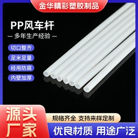 场地布置道具;飞碟、飞盘;气球托杆