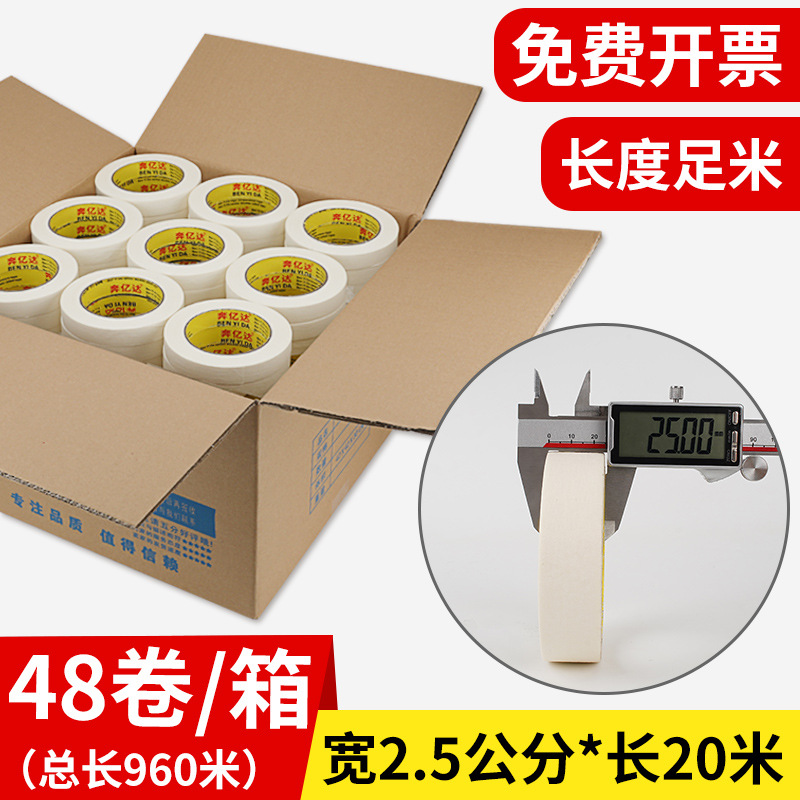 [폭 2.5cm *길이 20m / 롤] 48롤