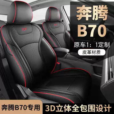 Modelə uyğun (Original) oturacaq örtükləri dedicated car seat covers, fourth