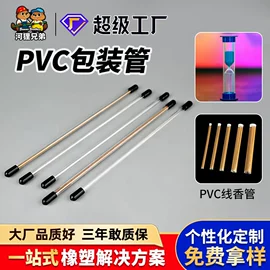 其他塑料棒;玻璃纤维;PVC管