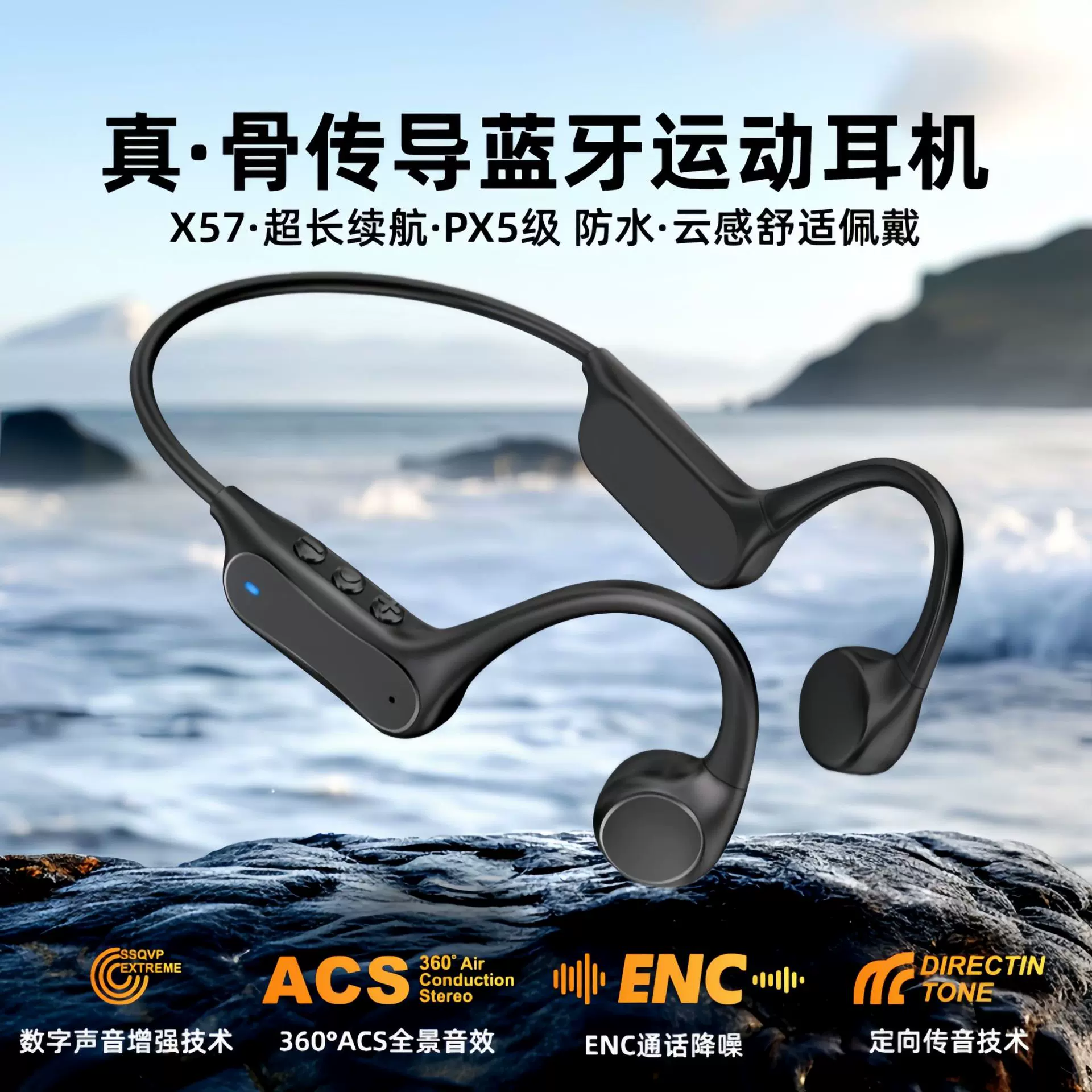 跨境新品X57真骨传导蓝牙耳机超长续航 IPX5防水跑步骑行运动耳机